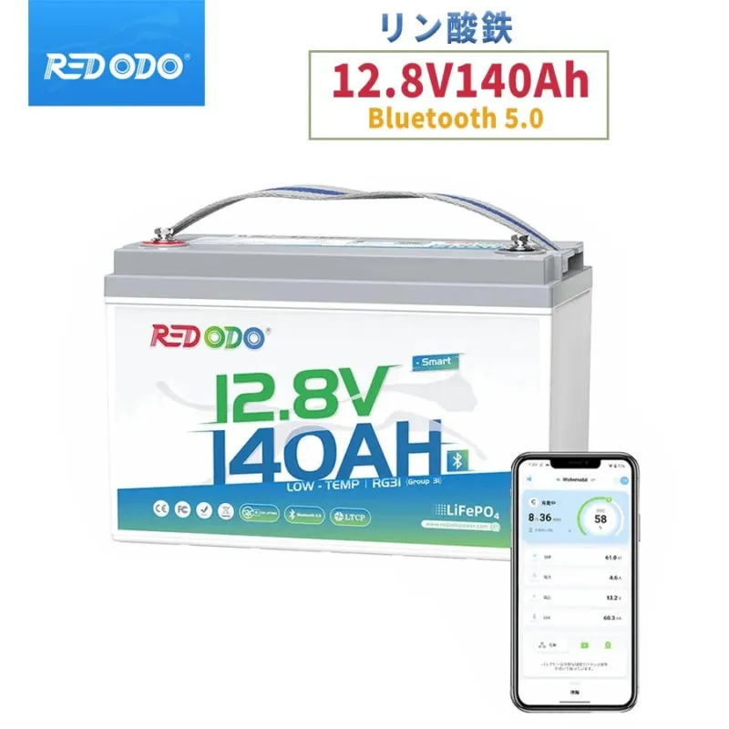 Redodo 12V 140Ah Bluetooth側面