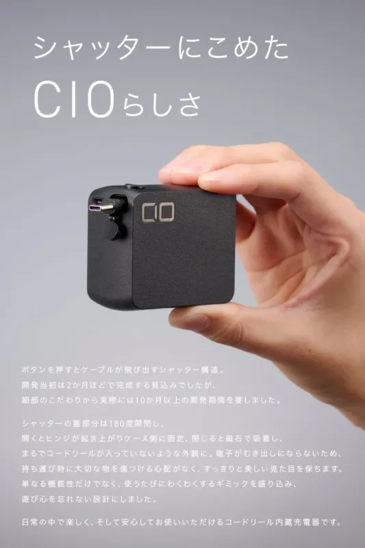 シャッターにこめたCIOらしさ