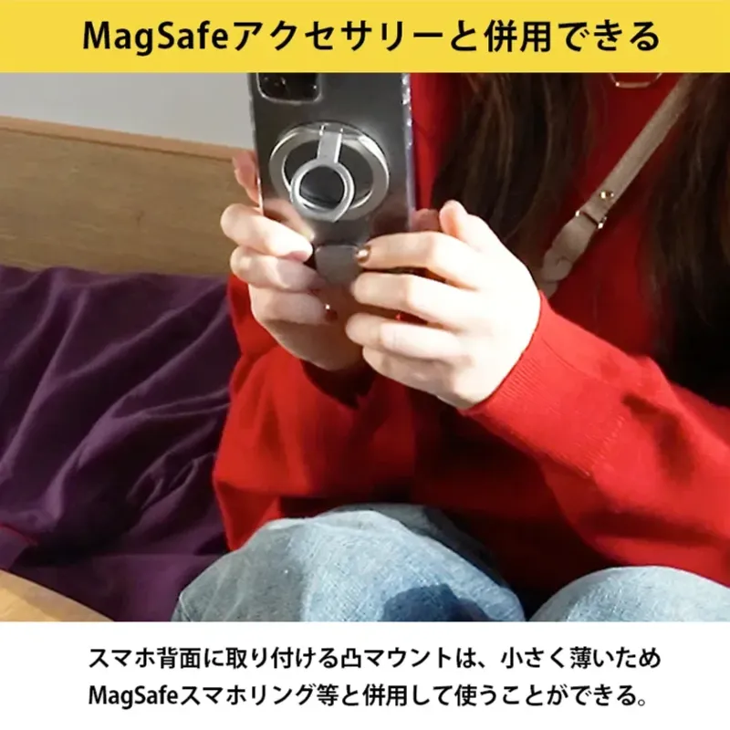 MagSafeアクセサリーと併用できる