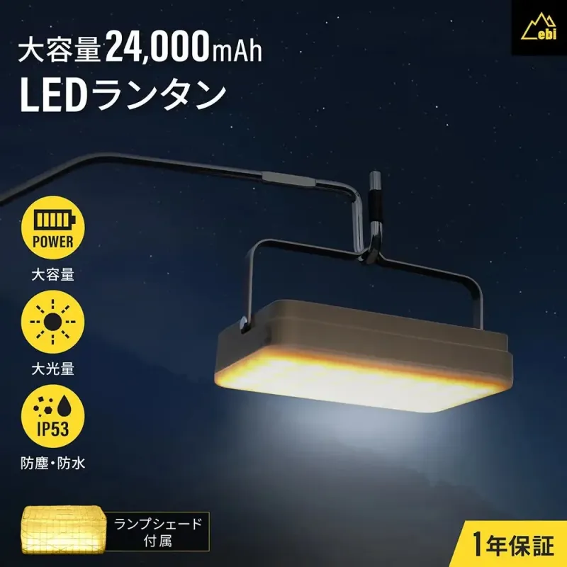 LEDランタン