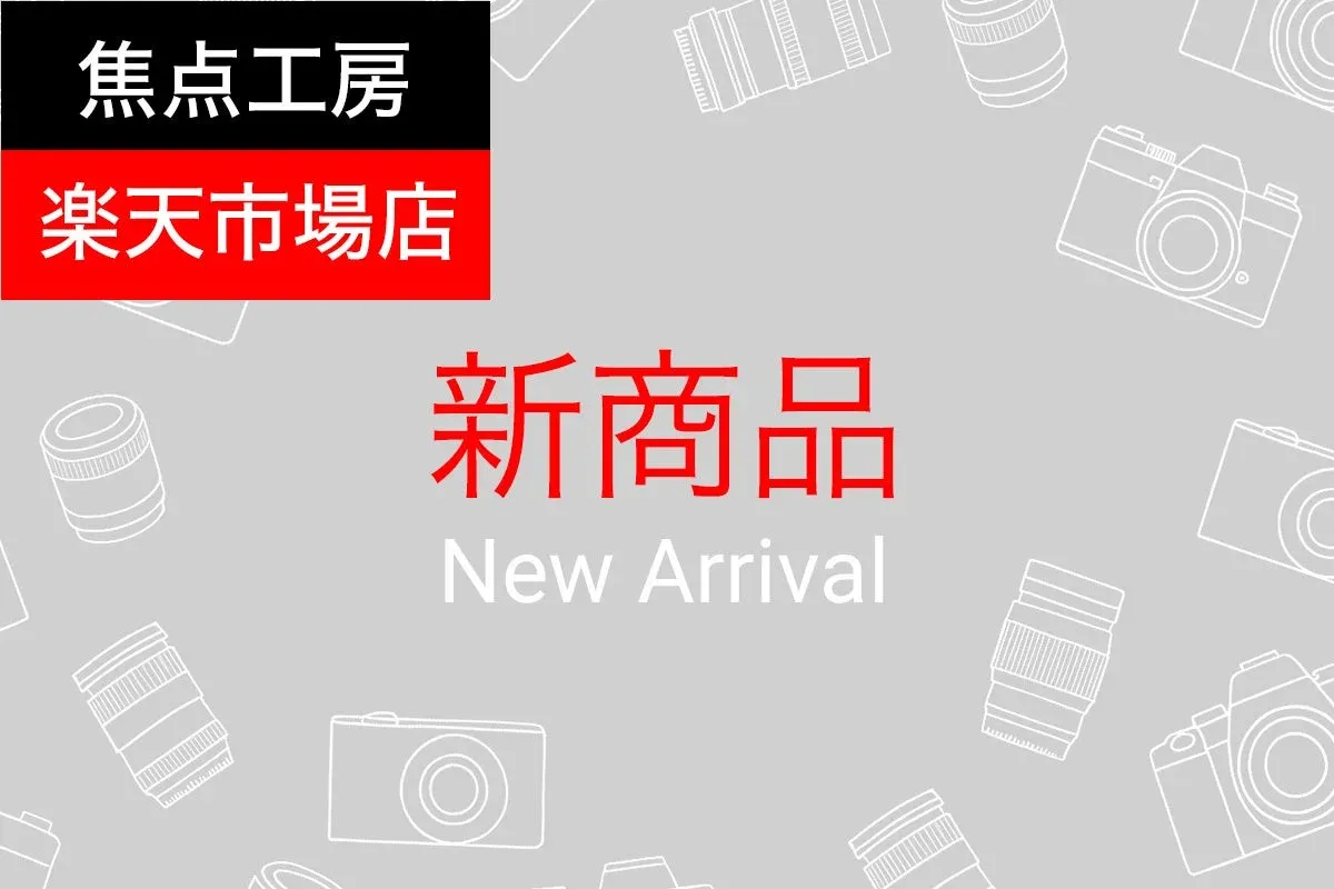 焦点工房 楽天市場店 新商品