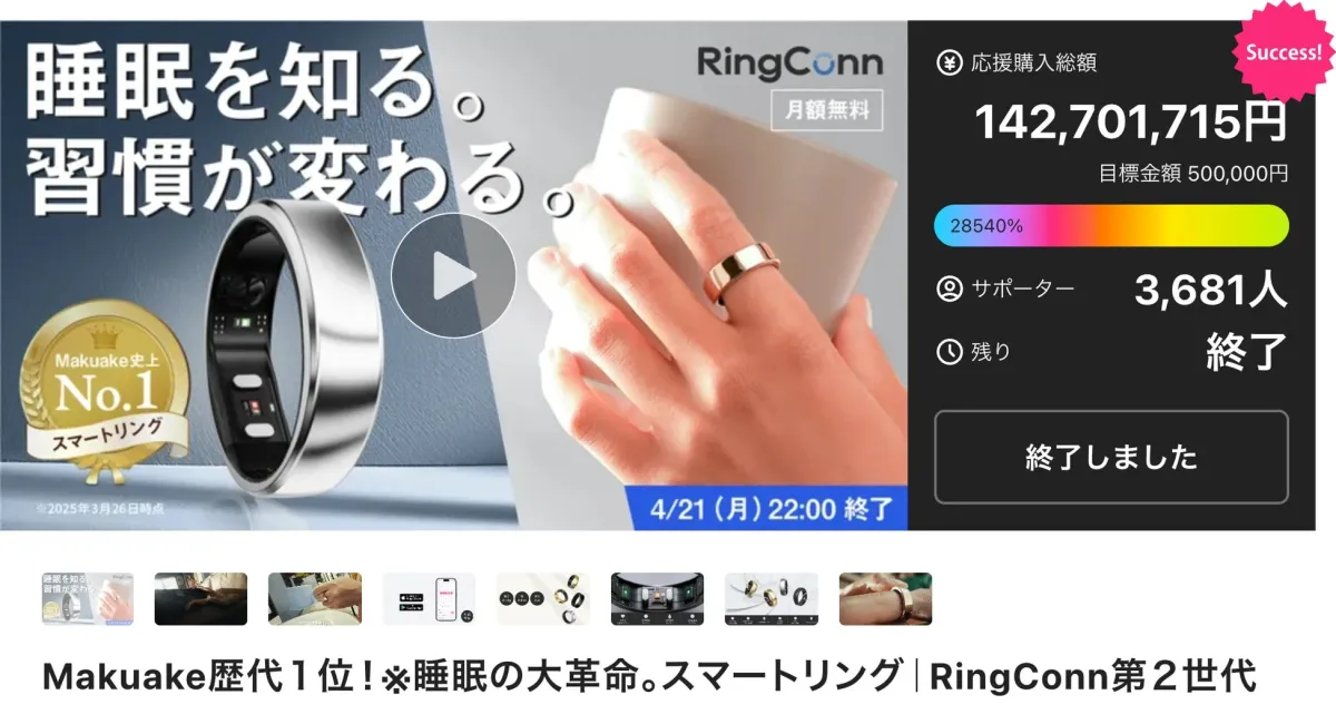 RingConn第2世代