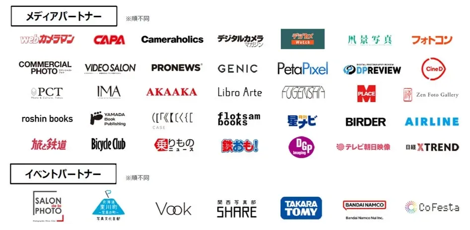 CP+2026 メディアパートナー