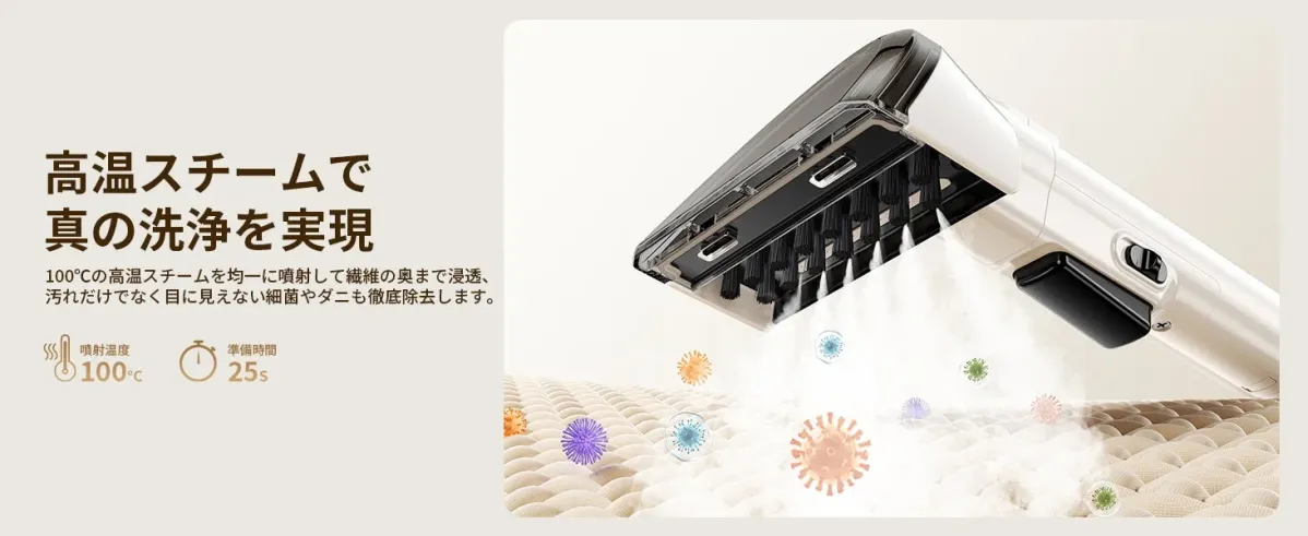 100℃高温スチームで洗浄・除菌するBVC-C12