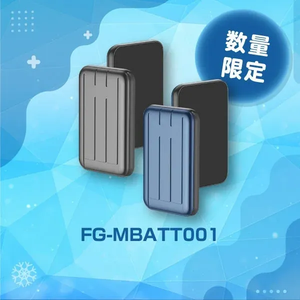モバイルバッテリー FG-MBATT001