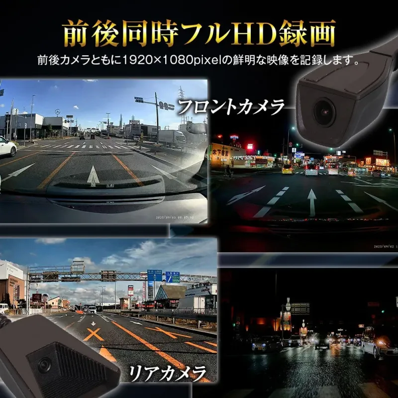 前後同時フルHD録画