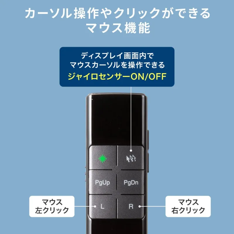 カーソル操作やクリックができるマウス機能