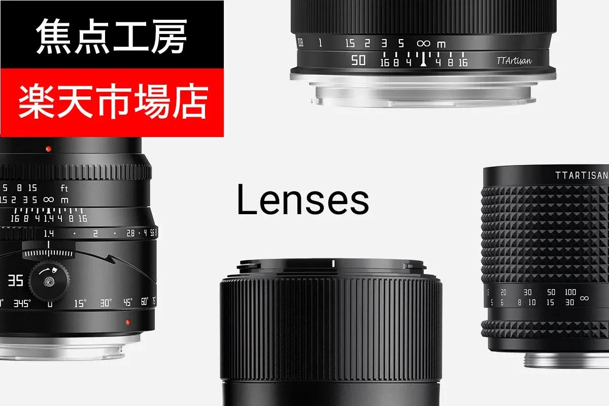 焦点工房 楽天市場店 交換レンズ