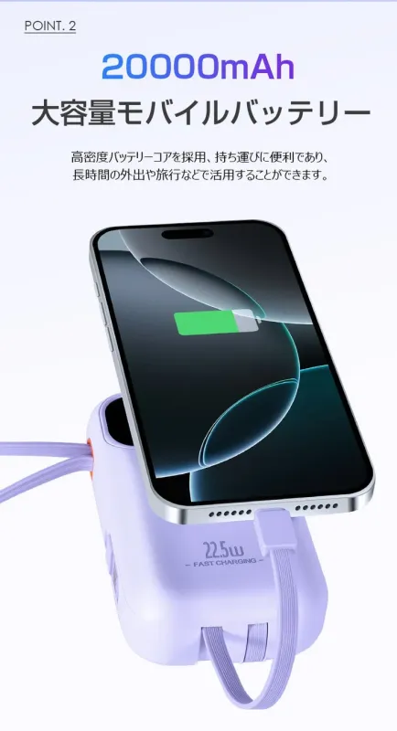 20000mAh大容量モバイルバッテリーがスマートフォンを充電している画像