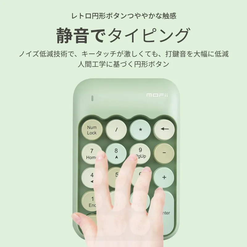 指が触れるテンキー