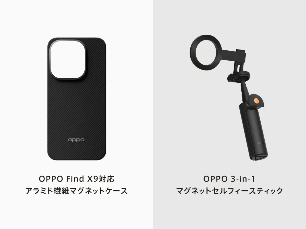 OPPO Find X9専用アクセサリー