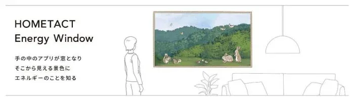 Energy Windowコンセプト