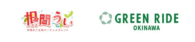 根間ういとGREEN RIDE OKINAWAのロゴ