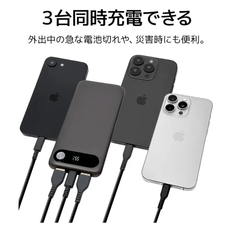 3台同時充電できる