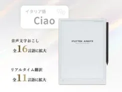 新たにイタリア語を追加!AIの進化により多言語展開がさらに加速!