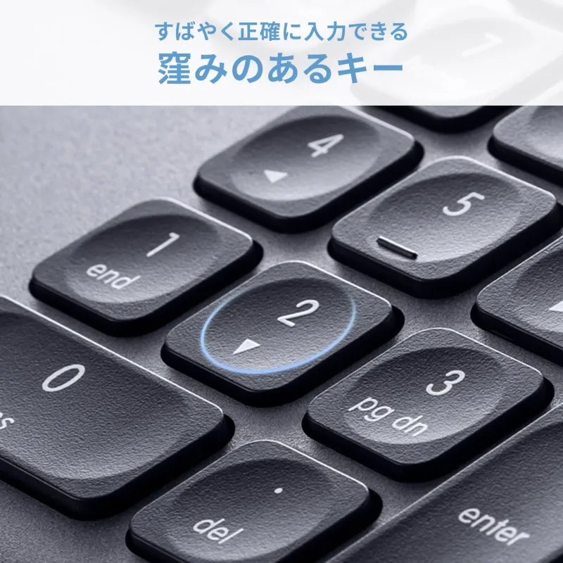 すばやく正確に入力できる窪みのあるキー