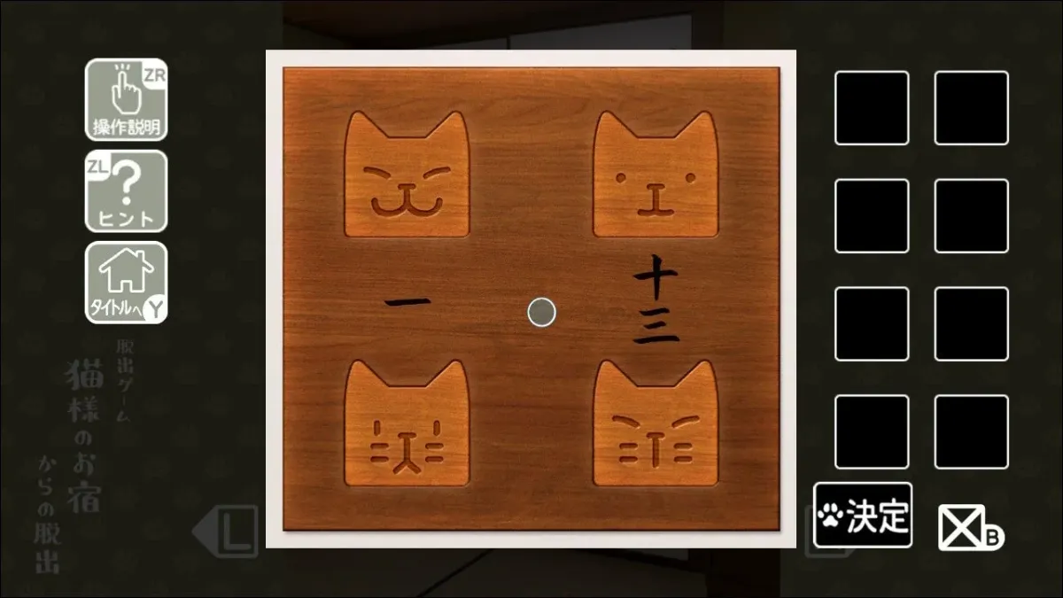 猫の顔がデザインされた木製パネルが特徴の脱出ゲーム画面