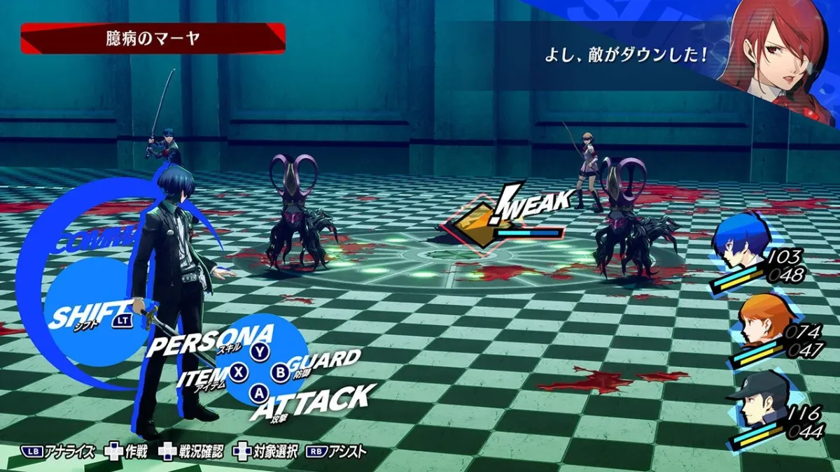 ペルソナ3 リロード ゲームプレイ