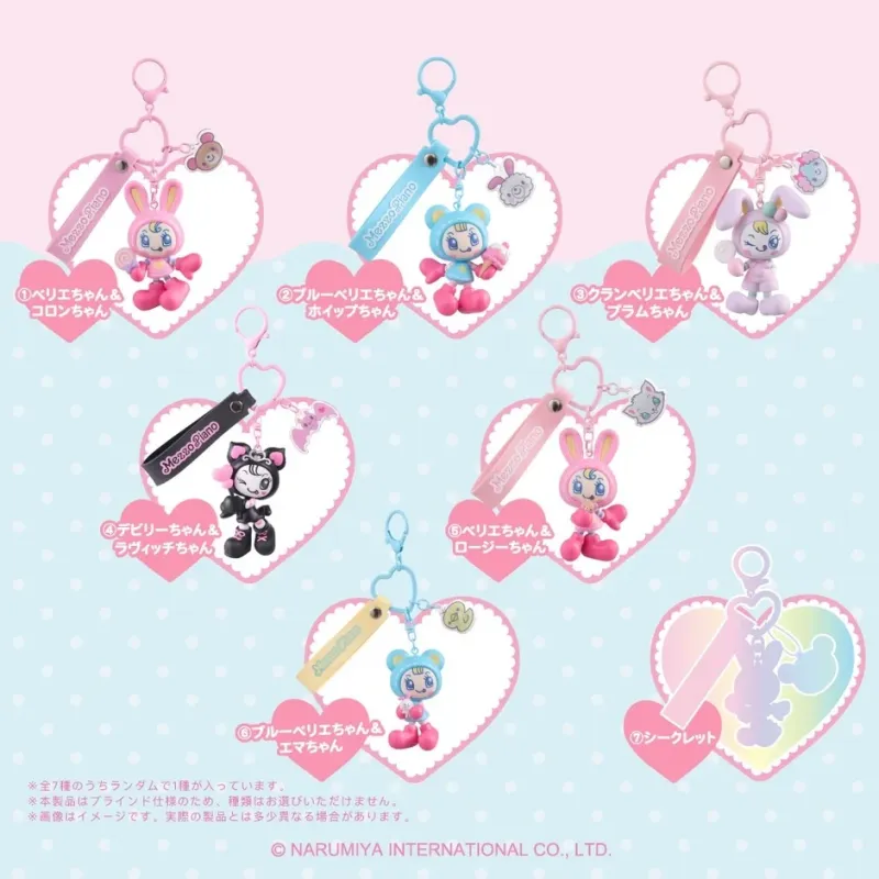 メゾピアノ シークレットキャラチャーム ラインナップ