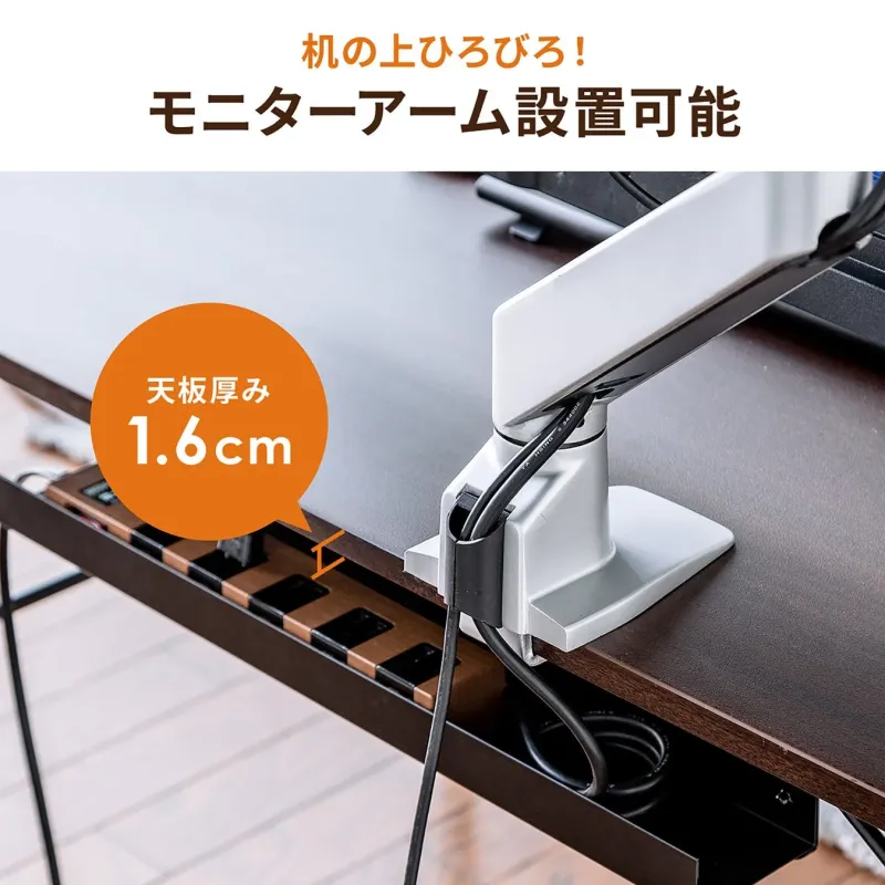 モニターアーム設置