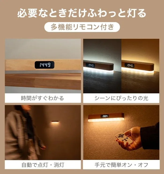 多機能リモコンと時計機能を持つLEDバーライト