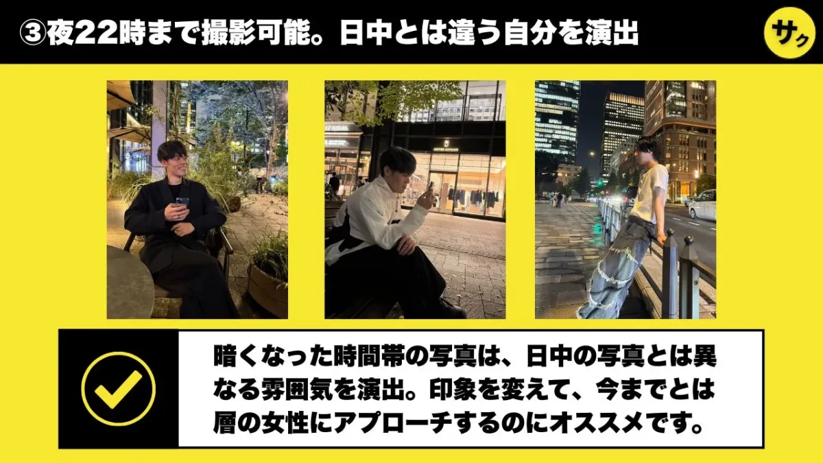 夜の都会で男性がポーズをとる様子