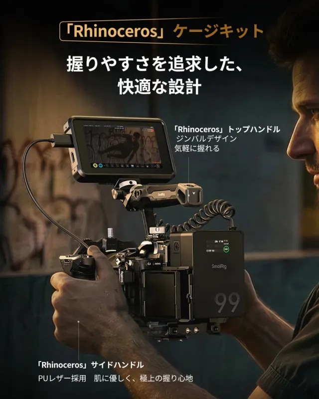 Rhinoceros握りやすさの説明画像