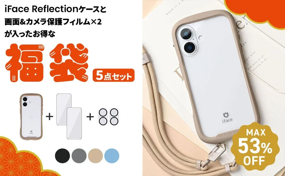 iFace スマホケースと画面&カメラ保護フィルム5点セット
