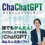 ChaChatGPT