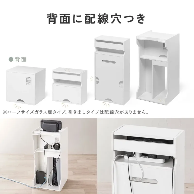 背面に配線穴を備えた白い収納家具