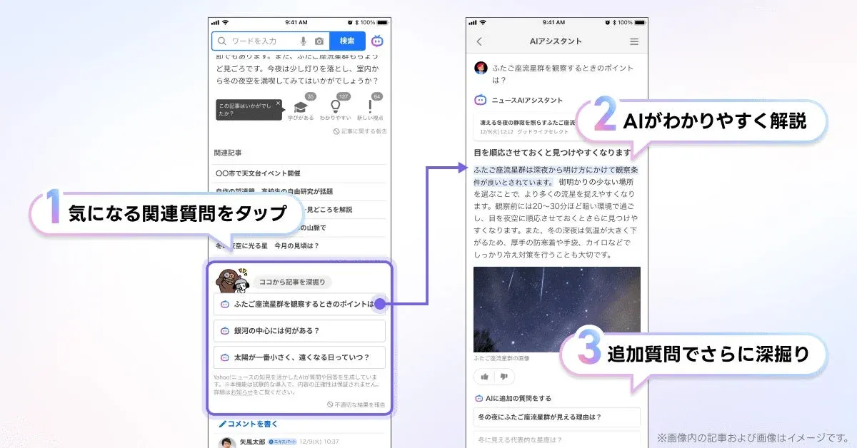 AIアシスタントのチャット画面、質問と回答、追加質問の提示フロー