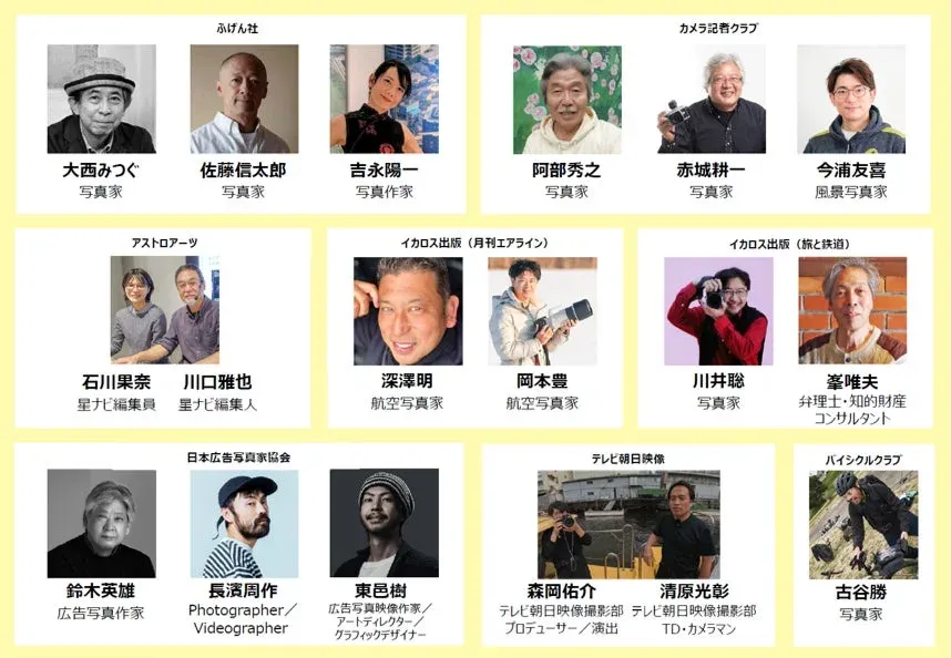 様々な分野のプロフェッショナル