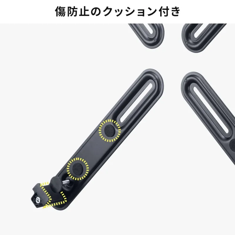 傷防止クッション付きの部品