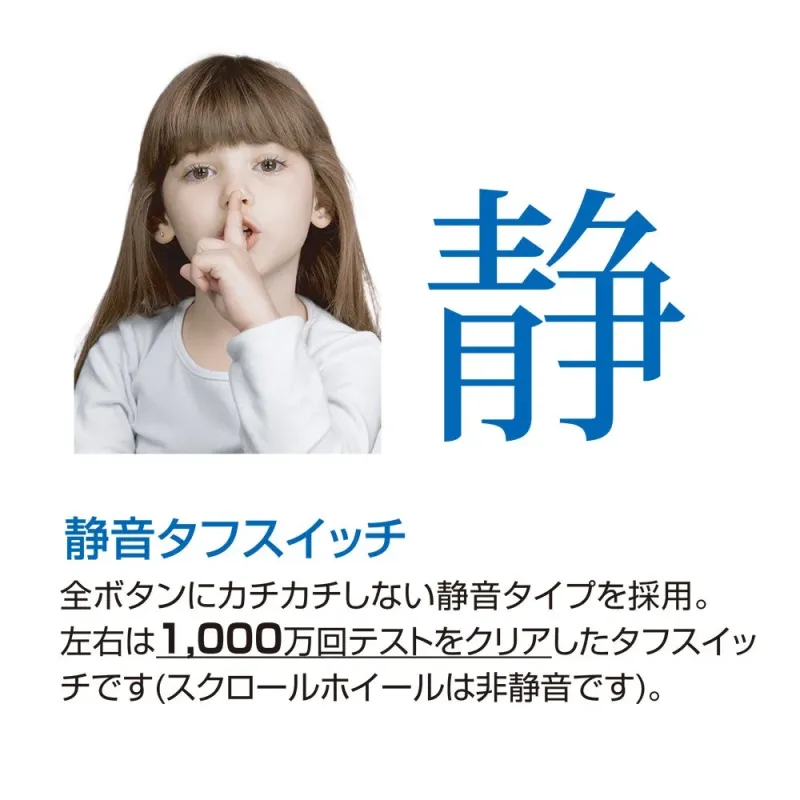 静音タフスイッチのイメージ