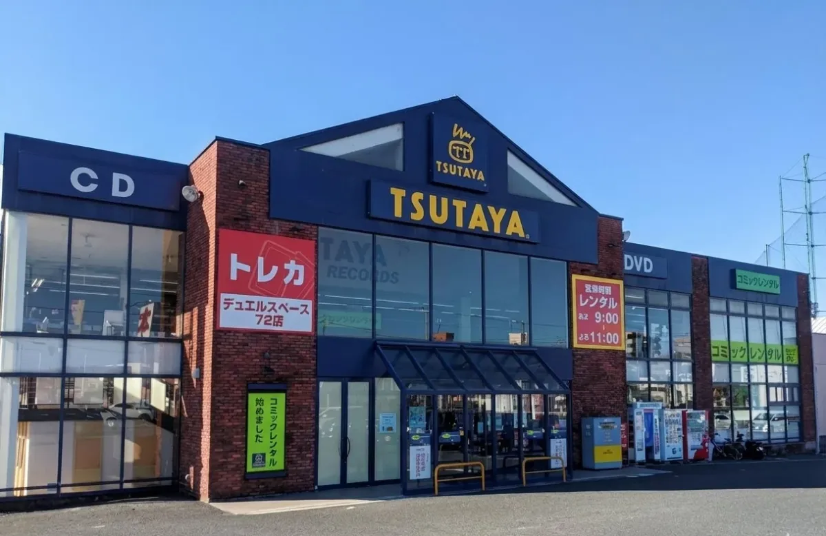 TSUTAYA三ノ輪店