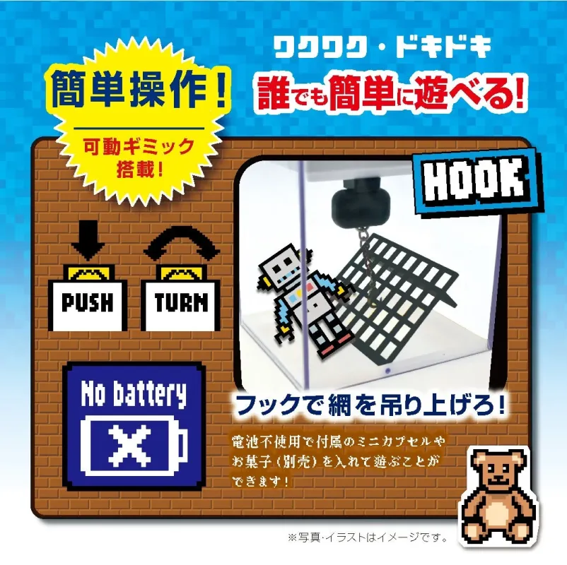 フック式カプセル&お菓子キャッチマシン操作説明