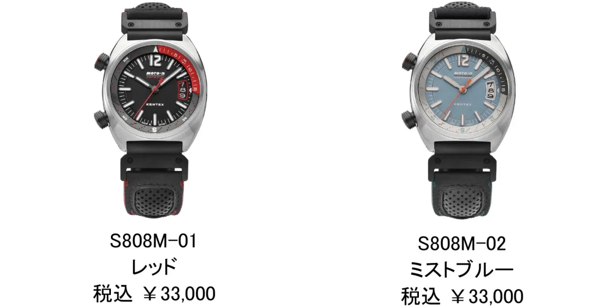 MOTO-R Mid S808M-01 レッド S808M-02 ミストブルー