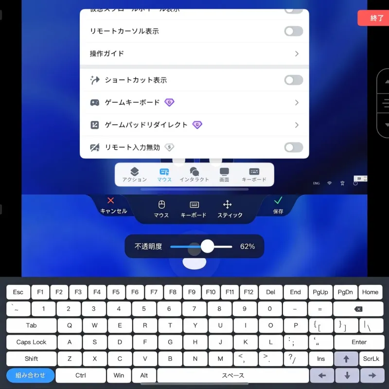 リモート操作やゲーム用の仮想キーボードと設定画面