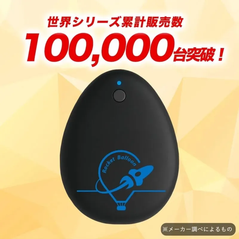 世界シリーズ累計販売数 10万台突破