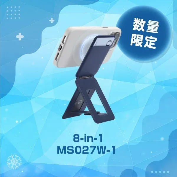 スマホスタンド MS027W-1