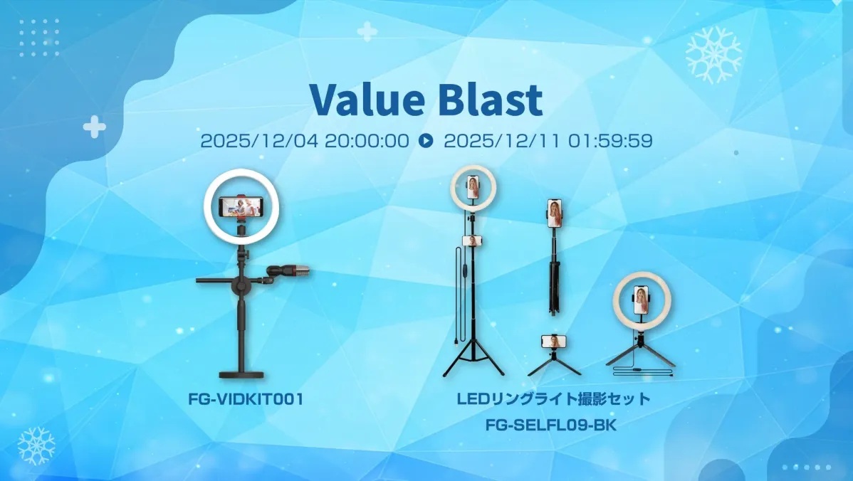 動画配信向け撮影セット