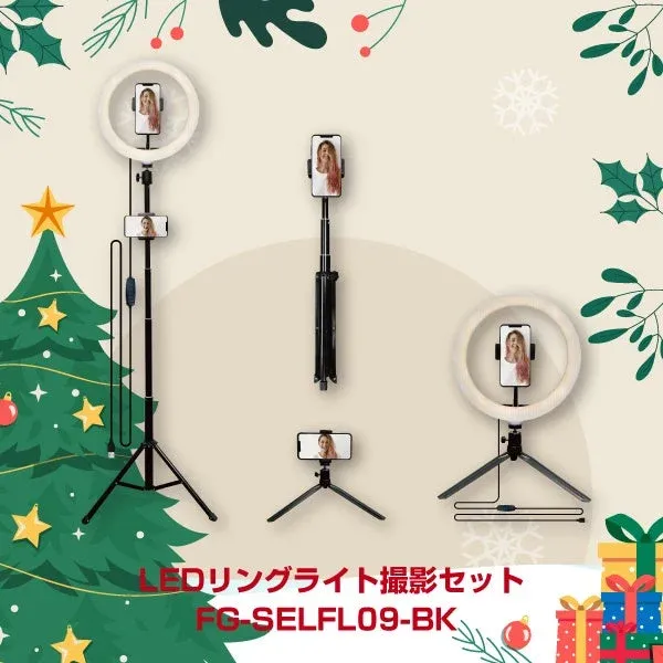 便利な4WAY！LEDリングライト【FG-SELFL09】