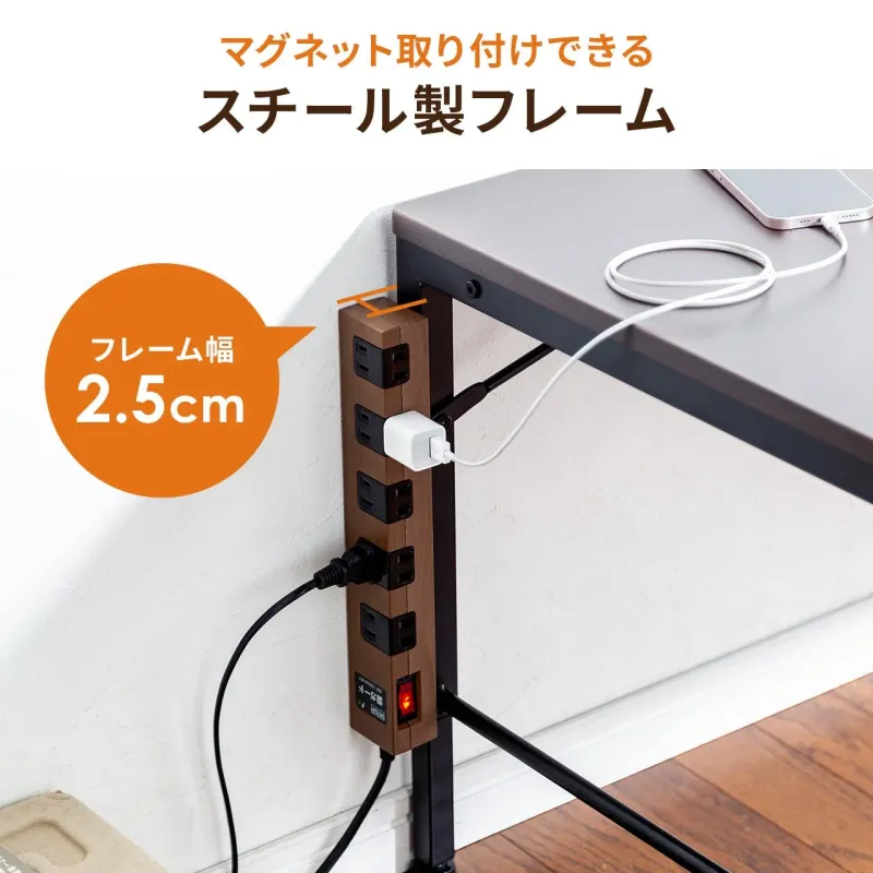 デスクの側面に取り付けられたスチール製フレームの電源タップ