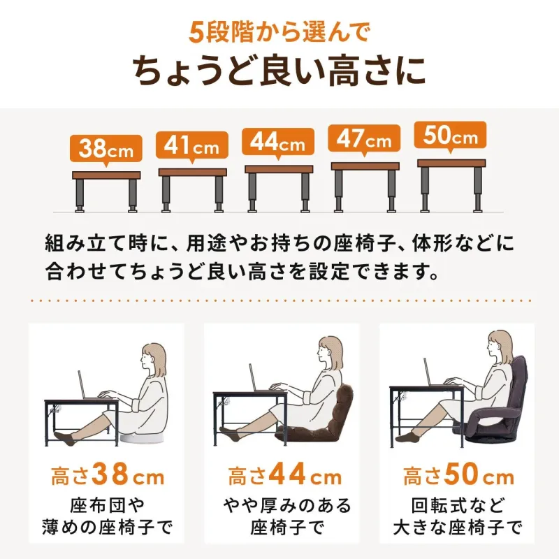 5段階で高さ調節可能なテーブル