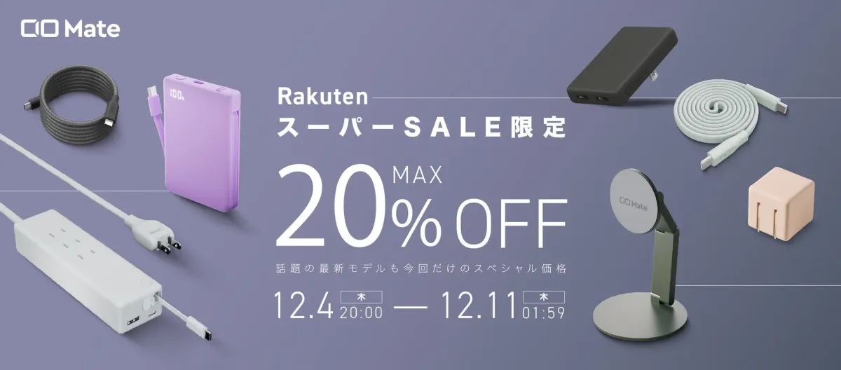 CIO MateのRakutenスーパーSALE限定プロモーション画像