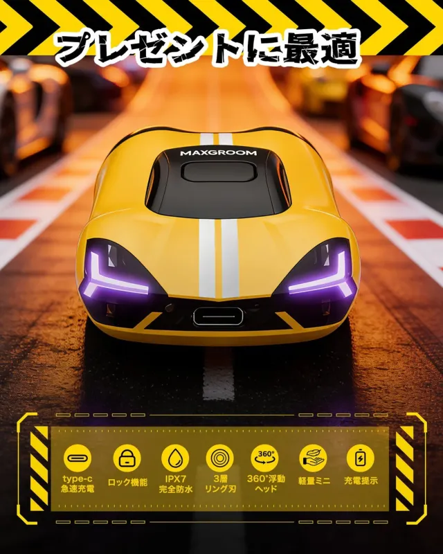 プレゼントに最適