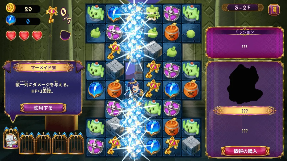 ペルシャと魔法の迷宮塔 ゲーム画面