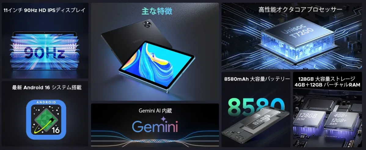 DOOGEE U11 Android 16とGemini AI