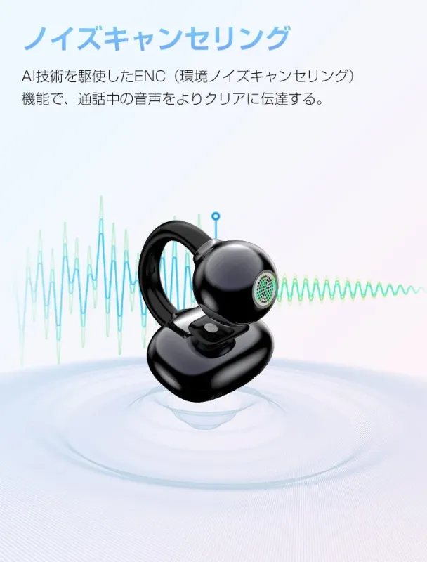 ノイズキャンセリング