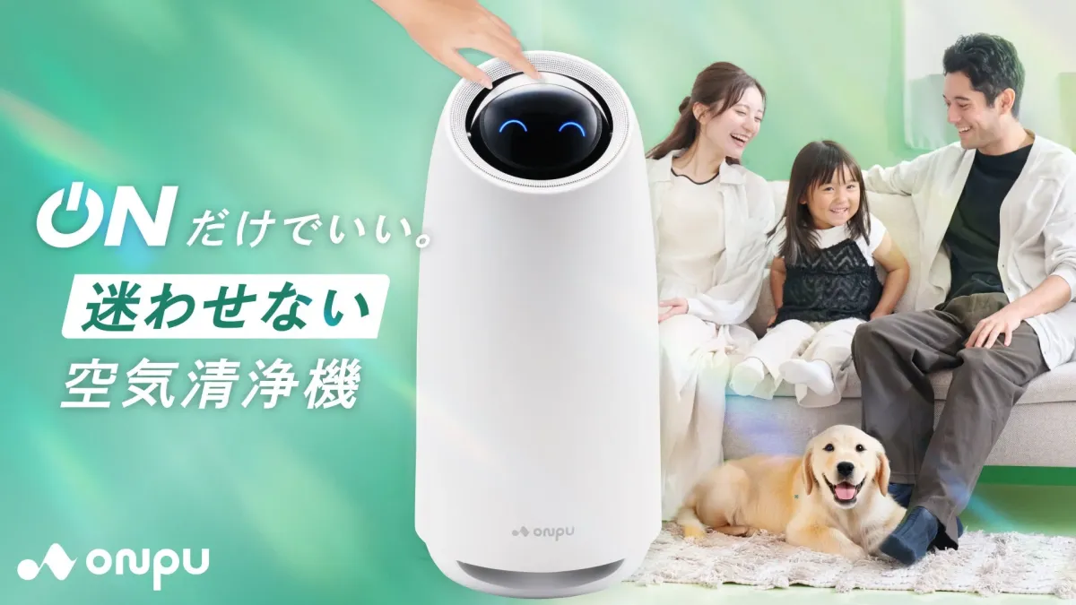 ON だけでいい。 迷わせない 空気清浄機